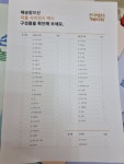 개똥이네-중고서적전문사이트 (개똥이네) 사이언스메이커