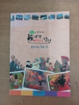 개똥이네-중고서적전문사이트 (개똥이네) 세계이야기탐험