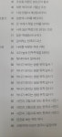 개똥이네-중고서적전문사이트 (개똥이네) 으랏차차 이야기 한국사