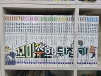 개똥이네-중고서적전문사이트 (개똥이네) 꼬마 수학 뒤집기