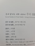 개똥이네-중고서적전문사이트 (개똥이네) 손에 잡히는 사회교과서
