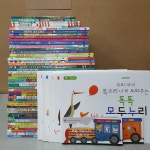 개똥이네-중고서적전문사이트 (개똥이네) 마술피리그림책 어린이(구)