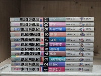 개똥이네-중고서적전문사이트 (개똥이네) 21세기 새먼나라 이웃나라