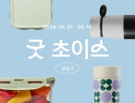 좋은 것을 담다 락앤락