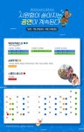 뉴스ㆍ공지 | 워터파크 소개 - 롯데워터파크 