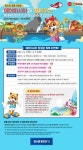 뉴스ㆍ공지 | 워터파크 소개 - 롯데워터파크 