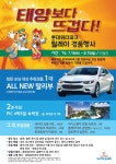 뉴스ㆍ공지 | 워터파크 소개 - 롯데워터파크 