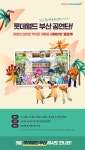 뉴스ㆍ공지 | 워터파크 소개 - 롯데워터파크 