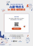 뉴스ㆍ공지 | 워터파크 소개 - 롯데워터파크 