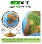 뉴월드 30cm 파인 지구본 10% 할인판매 / 4종택1 - YES24 뉴월드 30cm 파인 지구본 10% 할인판매 / 4종택1