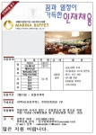 마리나부페 - 여수 마리나부페 정직원 채용 - 방문자수 1위 사람인 www.saramin.co.kr