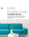 막스앤 레코 6인용 에코클린 스웨이드 소파 - NS홈쇼핑