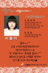 MBC아카데미뷰티스쿨 - 이봄이님께서 이철헤어커커에 취업하셨습니다☆