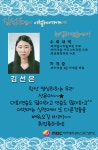 MBC아카데미뷰티스쿨 - 김선은님께서 이철헤어커커에 취업하셨습니다☆