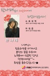 MBC아카데미뷰티스쿨 - 한나래님께서 리안헤어에 취업하셨습니다-☆