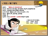 MBC아카데미뷰티스쿨 - 쎄레니끄 피부관리샵  피부관리사 모집