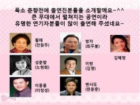 MBC아카데미뷰티스쿨 - 얼쑤~!!퓨전뮤지컬~폭소 춘향전 메이크업 협찬 현장~^^