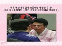 MBC아카데미뷰티스쿨 - 얼쑤~!!퓨전뮤지컬~폭소 춘향전 메이크업 협찬 현장~^^