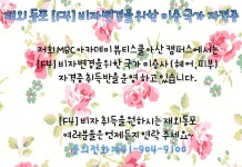 MBC아카데미뷰티스쿨 - [F4비자]변경을 위한 미용 국가자격증~