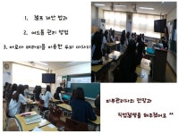 MBC아카데미뷰티스쿨 - 의정부캠퍼스  덕계고등학교 직업전문강사 초청 특강 