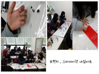 MBC아카데미뷰티스쿨 - 의정부캠퍼스  덕계중학교 뷰티체험학습 