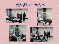 MBC아카데미뷰티스쿨 - 11/28(목)성안고등학교 챠밍강좌