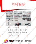 MBC아카데미뷰티스쿨 - [네일]더네일샵에서 구인합니다★