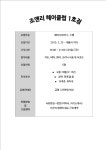 MBC아카데미뷰티스쿨 - ★조앤리헤어클럽★에서 함께 꿈을 만들어갈 헤어디자이너와 스탭을 모십니다~