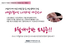 MBC아카데미뷰티스쿨 - [모집] 네일드릴머신 Lv.3과정 개강안내!!