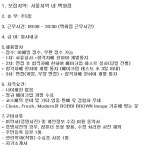 MBC아카데미뷰티스쿨 - 경기,서울 전지역 ' 바비브라운'에서 메이크업 아티스트 모집합니다.