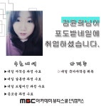 MBC아카데미뷰티스쿨 - 김윤희님께서포토밭네일샵에취업하셨습니다★