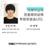 MBC아카데미뷰티스쿨 - 서재덕님께서 권홍헤어샵에 취업하셨습니다★