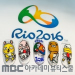 MBC아카데미뷰티스쿨 - 리우 올림픽 기념 !! 네일아트