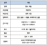 MBC아카데미뷰티스쿨 - <구월> 퀸즈네일에서 직원을 모집합니다.