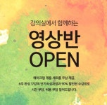 MBC아카데미뷰티스쿨 - [개강] 영상반 오후/저녁반 개강