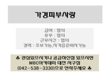 MBC아카데미뷰티스쿨 - [피부]가경피부사랑