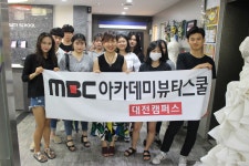 MBC아카데미뷰티스쿨 - [중구] 퍼스널컬러! 그 마지막 수업!