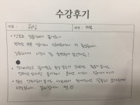 MBC아카데미뷰티스쿨 - 피부 자격증반 유심 학생의 수강후기 입니다.