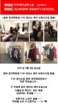 MBC아카데미뷰티스쿨 - 광복 롯데백화점 F/W 패션쇼 헤어 &메이크업 총괄