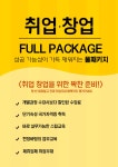 MBC아카데미뷰티스쿨 - [공지사항] 네일 & 피부 취업,창업 풀패키지!