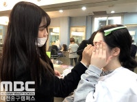 MBC아카데미뷰티스쿨 - [중구] 고등학교 1학년 이선민입니당당당