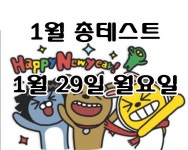MBC아카데미뷰티스쿨 - ♥2018년1월 총테스트일정 ♥
