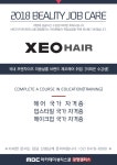 MBC아카데미뷰티스쿨 - [헤어]_제오헤어 취업: 이희은 수강생 축하드립니다.