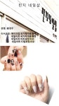 MBC아카데미뷰티스쿨 - [네일아트] 황경주님, 린지네일샵취업을 축하드립니다.~!!