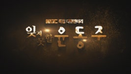 MBCNET-공지사항 - MBCNET 웹진 3월호