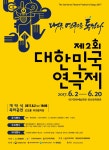 MBCNET-지역소식 - 제2회 대한민국 연극제_대구MBC