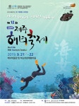 MBCNET-지역소식 - 2019 제주 해녀축제_제주MBC