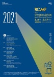 MBCNET-지역소식 - 2021 제1회 부산클래식음악제_부산MBC