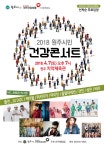 MBCNET-지역소식 - 특집공개방송 2018 원주시민 건강콘서트_원주MBC