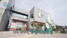 MBCNET-편성공지 - 지도의 뒷면 93회 (원주 간현 2부)